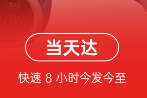 腾冲驼峰空运公司航空货运公司【机场